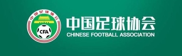 足球报：处罚依据是俱乐部涉事金额等，同时还要看是否为累犯