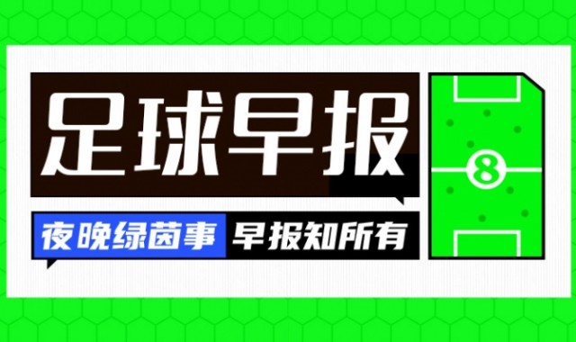 华体会-早报：西甲大结局？皇马遭读秒绝平，先赛距巴萨8分